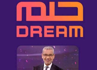 مسابقة الحلم 2025: فرصة لربح مليون دولار في شهر أغسطس 2025