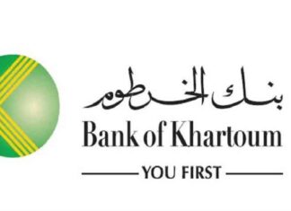 كيفية فتح حساب بنك الخرطوم اونلاين برقم الهوية 2025 من المنزل 2025