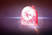 كيفية تثبيت تردد قناة طيور الجنة HD على نايل وعرب سات 2025 hd-2025