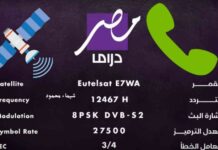 تردد قناة MBC Masr HD على النايل سات 2025 – تحديث نزله الآن mbc-masr-hd-2025