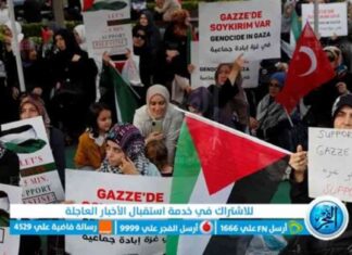 مظاهرات حاشدة في أستراليا تضامنًا مع فلسطين وتصاعد التوتر مع إسرائيل