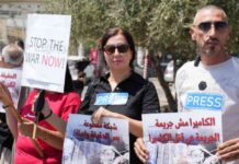 تظاهرة لصحافيي الداخل الفلسطيني ضد الإبادة وقتل زملائهم في غزة