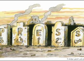 استراتيجيات لاستهداف الصحفيين في العصر الرقمي