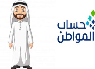 هل سيتم تقديم حساب المواطن لشهر أغسطس مبكرًا؟ توضيح من الموارد