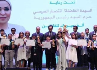 السيدة الأولى في مصر تشيد بفائزي جائزة الشباب المبدعين – مصر المستقلة