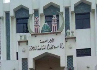 تحذير الأزهر من منشورات التوظيف الوهمية في المعاهد الذاتية