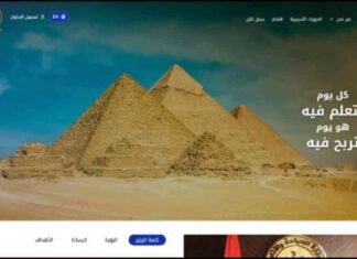 منصة التدريب الإلكترونية للسياحة والآثار: نجاح كبير خلال الأسبوع الأول