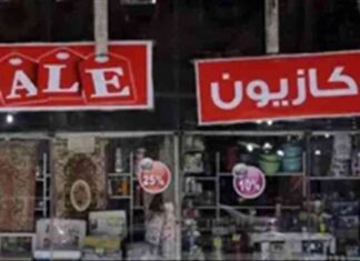 موسم الأوكازيون الصيفي: قرار عاجل من وزارة التموين لبدء الحملة لمدة شهر