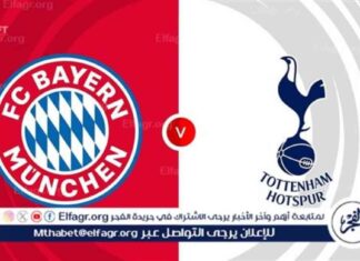 موعد وقنوات بث مباراة بايرن ميونخ وتوتنهام الودية التحضيرية للموسم الجديد