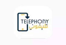 كيفية الاستعلام وسداد الرسوم عبر تطبيق تليفوني