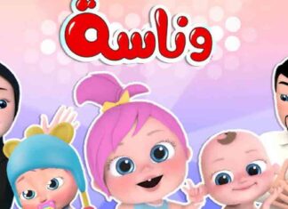 تردد قناة وناسة الجديد على النايل سات والعرب سات – آخر تحديثات القناة