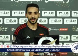 غموض مصير كريم فؤاد مع الأهلي