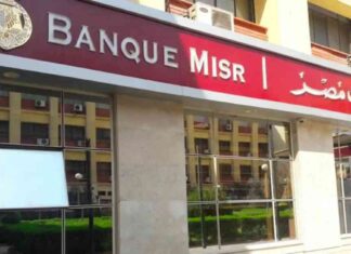 افتح حساب بنك مصر مجانا عبر الإنترنت دون زيارة الفرع – عرض محدود