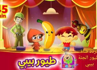 تردد قناة طيور الجنة الجديد على نايل سات وعرب سات