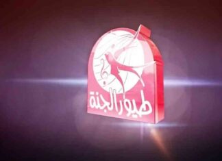 كيفية تثبيت تردد قناة طيور الجنة للأطفال على النايل سات والعرب سات بجودة عالية