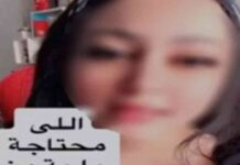 ضبط المتهمة بالادعاء بتنفيذ خدمات رخص المرور – فيديو