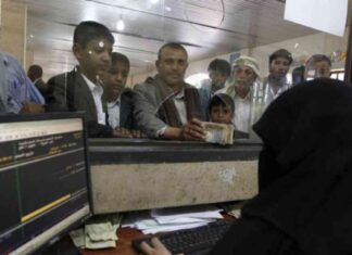 تحليل تضارب القرارات في فروع البنك المركزي اليمني