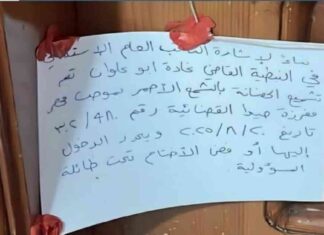 إقفال حضانة في رميش بلبنان بعد شكاوى تعنيف الأطفال