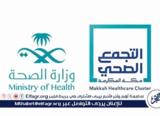 حملة تبرع بالدم في جامعة أم القرى: تجمع مكة الصحي