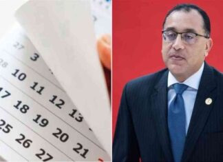 كل ما تحتاج معرفته حول جدول الإجازات الرسمية للموظفين