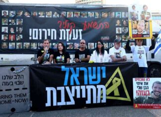 مظاهرات إسرائيلية تطالب بالإفراج عن الرهائن وإنهاء الحرب في يوم الصراع – مصر المستقلة