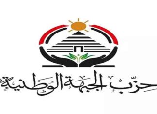 الجبهة الوطنية: دعوة لإزالة الحواجز أمام سفا