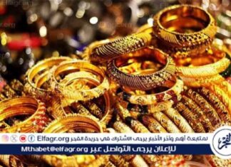 سعر الذهب اليوم: ارتفاع 15 جنيهًا لعيار 21 في الأحد 14 سبتمبر 2025 15-21-14-2025