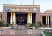 تقديم منافذ استخراج الوثائق للالتحاق بأكاديمية الشرطة 2025 2025