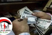 موعد صرف معاشات تكافل وكرامة لشهر سبتمبر 2025: الحقيقة الموضحة من الوزارة 2025