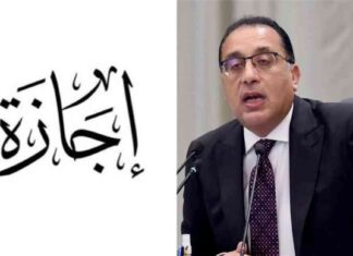 إجازة مولد النبي الشريف لعاملي القطاع الحكومي 2025: مواعيد وتفاصيل 2025