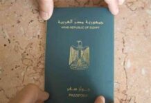 كيفية استخراج جواز سفر للطلاب عام 2025 2025