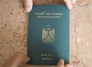كيفية استخراج جواز سفر للطلاب عام 2025 2025