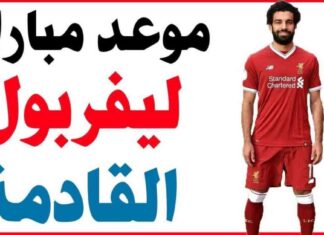 مباراة ليفربول ضد ارسنال في الدوري الإنجليزي 2025: توقعات وتفاصيل اللقاء 2025