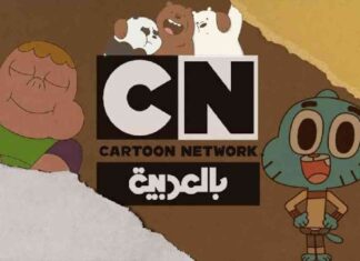 تردد قناة نتورك بالعربية الجديد 2025 – نزلها الآن 2025