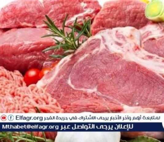 أسعار اللحوم في الأسواق ومحال الجزارة بقنا اليوم 4-9-2025 4-9-2025