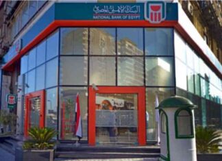 البنك الوطني المصري يقلل من عدد الشهادات الإيداع بالدولار – مصر إندبندنت