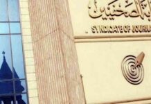 تسليم أدوية دعم علاج الأمراض المزمنة للصحفيين وأساءة استخدامها