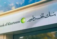 كيفية فتح حساب بنك الخرطوم عبر الإنترنت في دقائق