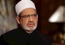 تعزية الأزهر لضحايا الزلزال في أفغانستان