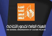 مسابقة قصور الثقافة لأفضل النصوص الدرامية القصيرة جدًا