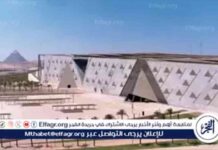 افتتاح المتحف المصري الكبير: العد التنازلي لافتتاحه في نوفمبر
