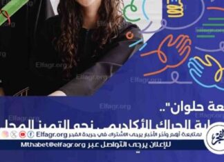 جامعة حلوان: بوابة التميز الأكاديمي للطلاب والباحثين