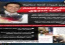 تقرير بفلوس: تصريحات الداخلية حول وفاة أحمد الدجوي