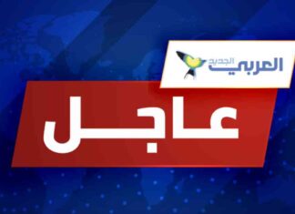 تابع آخر الأخبار على العربي الجديد