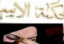 زوجة تعارض طلب الطاعة وتطلب الطلاق بسبب مكان غير ملائم – اليوم السابع