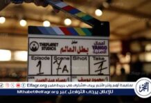 مسلسل بطل العالم: كل تفاصيله في ذا بلانت ستوديوز