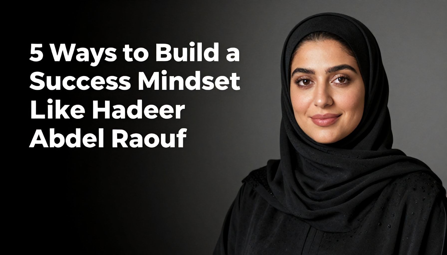 5 طرق لتبني mindset النجاح كما تفعل هدير عبدالرازق*
