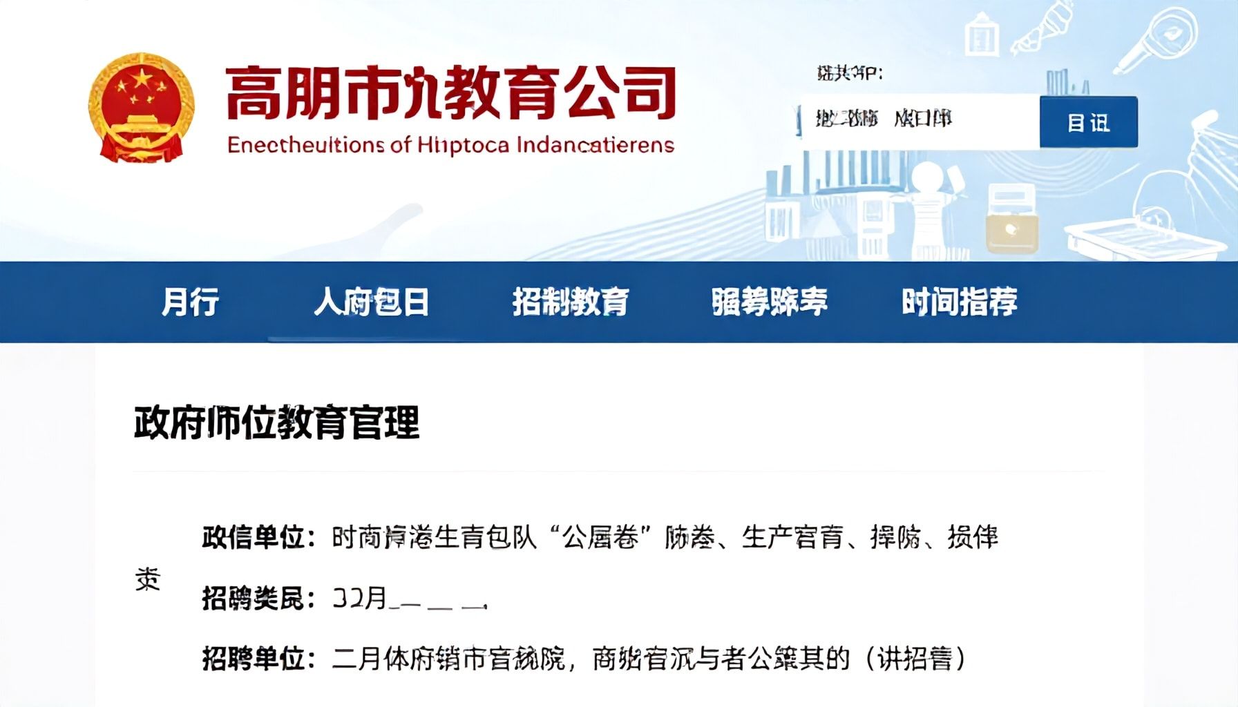 الحقيقة عن متطلبات الوظائف في بوابة وزارة التربية والتعليم