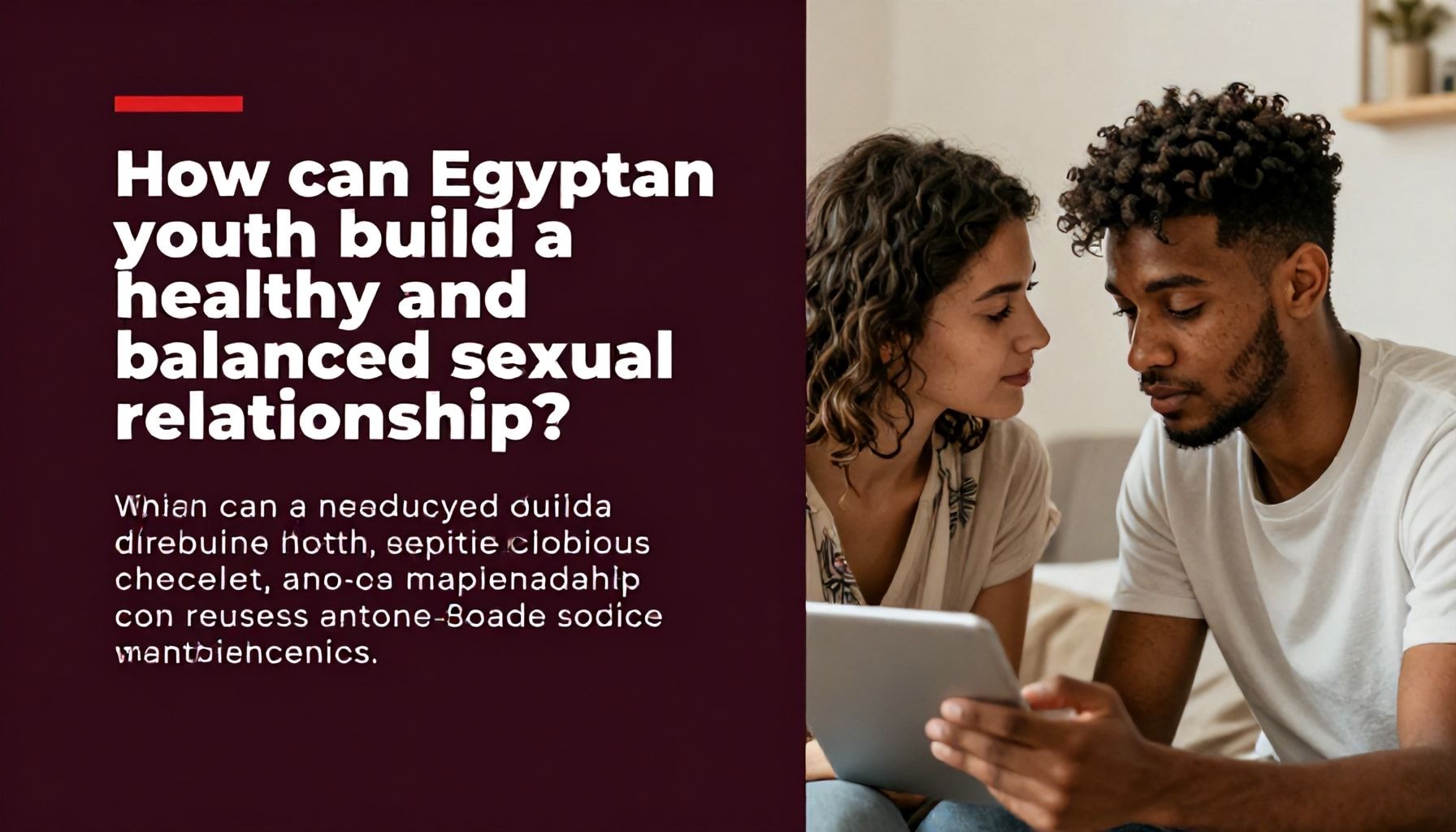 كيف يمكن للشباب المصري بناء علاقة جنسية صحية ومتوازنة؟*