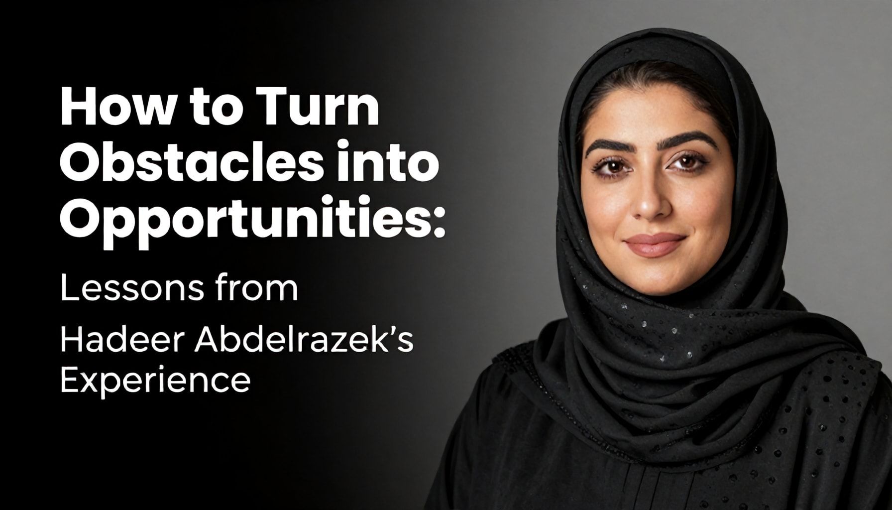 كيفية تحويل العوائق إلى فرص: دروس من تجربة هدير عبدالرازق*
